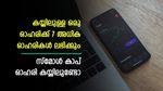 7:1 അനുപാതത്തിൽ ബോണസ് ഓഹരി; നാലാം ദിവസവും അപ്പര്‍ സര്‍ക്യൂട്ടിലെത്തി സ്മോൾ കാപ് ഓഹരി