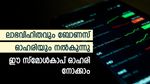 ഈ സ്‌മോള്‍ കാപ് ഓഹരി വാങ്ങിയാല്‍ നേട്ടമുണ്ട്; 6 രൂപ ലാഭവിഹിതത്തിനൊപ്പം ഓഹരികള്‍ ഇരട്ടിക്കും; നോക്കുന്നോ