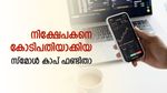 10,000 രൂപയുടെ എസ്ഐപിയിൽ നിന്ന് 3 കോടിയിലേക്ക്; സാധാരണക്കാരനെയും കോടിപതിയാക്കിയ മ്യൂച്വൽ ഫണ്ടിതാ