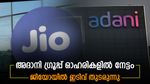 അവസാന മണിക്കൂറുകളിൽ ചാഞ്ചാട്ടം; വിപണിയിൽ ഫ്ലാറ്റ് ക്ലോസിം​ഗ്; നിഫ്റ്റി 19,396 ൽ