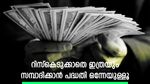 ദിവസം 416 രൂപയുടെ നിക്ഷേപം 67.30 ലക്ഷമായി വളരുന്ന കാഴ്ച; റിസ്കെടുക്കാതെ ഇത്രയും പണം നേടാൻ പദ്ധതി ഒന്നേയുള്ളൂ