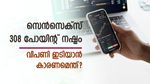 പണനയ യോ​ഗ തീരുമാനത്തിന് പിന്നാലെ വിപണി നഷ്ടത്തിൽ; ഫിനാൻഷ്യൽ ഓഹരികൾ ഇടിഞ്ഞു; കാരണമെന്ത്?