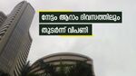 തുടർച്ചയായ ആറാം സെഷനിലും കുതിപ്പ് തുടർന്ന് വിപണി; പൊതുമേഖല ഓഹരികൾ നേട്ടമുണ്ടാക്കി; നിഫ്റ്റി 19,819 ൽ