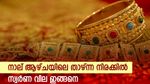 വമ്പൻ ഇടിവിൽ സ്വർണ വില; മാസത്തിലെ താഴ്ന്ന നിരക്കിൽ; ഇനിയും കാത്തിരിക്കണമോ, വാങ്ങണോ?