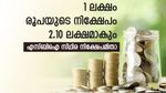 നിക്ഷേപിച്ചവര്‍ക്ക് പണം ഇരട്ടിയാക്കി പിൻവലിക്കാം; എസ്ബിഐ സ്ഥിര നിക്ഷേപം മുതിര്‍ന്നവര്‍ക്കിടയില്‍ ഹിറ്റ്!