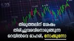 തിരുത്തലിന് ശേഷം തിരിച്ചുവരവിനൊരുങ്ങി റെയില്‍വെ ഓഹരി; ഇപ്പോൾ വാങ്ങിയാൽ നേട്ടമുണ്ടാക്കാം; നോക്കുന്നോ