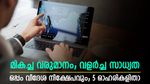 വരുമാനത്തിൽ ഇരട്ടയക്ക വർധനവ്; 12 മാസത്തിനുള്ളിൽ 82% വരെ ഉയരാൻ സാധ്യത; നോക്കിവെയ്ക്കാം 5 ഓഹരികൾ