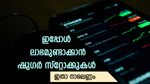 പഞ്ചസാരയ്ക്ക് വില ഉയരുന്നു; നാല് ഓഹരികൾ 18% വരെ ഉയരും; വാങ്ങാൻ നിർദ്ദേശിച്ച് ബ്രോക്കറേജ്