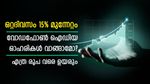 ഉറക്കം വിട്ട വോഡാഫോൺ ഐഡിയയിൽ ഒറ്റദിവസം 15% മുന്നേറ്റം; ഓഹരികൾ വാങ്ങാമോ? എത്ര രൂപ വരെ ഉയരും