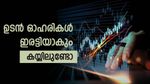 മൾട്ടിബാഗർ സ്മോൾ കാപ് ഓഹരി വിഭജിക്കുന്നു; ഉടൻ ഓഹരികൾ ഇരട്ടിയാകും; കയ്യിലുണ്ടോ