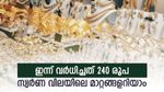 ആ​ഗോള വിപണിയിൽ സ്വർണ വില കുതിപ്പ് തുടങ്ങി; കേരളത്തിലും പിടിവിട്ടു; വില 43,000 ത്തിന് അരികെ