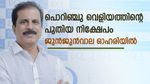 പൊറിഞ്ചു വെളിയത്തിന്റെ പുതിയ നിക്ഷേപം ജുൻജുൻവാല ഓഹരിയിൽ; 52 ആഴ്ച ഉയരത്തിലെത്തി ഓഹരി; കയ്യിലുണ്ടോ