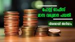 മാസം 9,250 രൂപ വേണോ? പോസ്റ്റോഫീസ് മാസ നിക്ഷേപത്തിലൂടെ നേടാം ഉയർന്ന വരുമാനം, വിശദമായി അറിയാം
