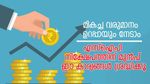 ചിട്ടയായ നിക്ഷേപം, ഉയർന്ന സമ്പാദ്യം... എസ്ഐപി നിക്ഷേപത്തിന് മുൻപ് ശ്രദ്ധിക്കേണ്ട കാര്യങ്ങൾ