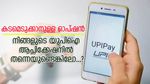 അത്യാവശ്യത്തിന് പണം വേണോ, കൂട്ടുകാർ കടം തന്നില്ലേ, പണം നേടൻ വഴി കീശയിൽ തന്നെയുണ്ട്
