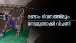 സാഹചര്യം അനുകൂലം; ശക്തികാട്ടി ബുള്ളുകൾ; രണ്ടാം ദിവസത്തിലും നേട്ടമുണ്ടാക്കി വിപണി