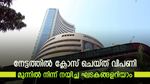 രണ്ട് ദിവസത്തെ ഇടിവിന് വിരാമം; മാന്യമായ നേട്ടത്തിൽ ക്ലോസ് ചെയ്ത് വിപണി; നേട്ടത്തിനുള്ള കാരണമെന്ത്