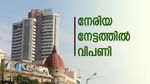 വിപണിയിൽ ആശങ്ക; സൂചികകൾക്ക് നേരിയ നേട്ടം; സെൻസെക്സ് 33.21 പോയിന്റ് ഉയർന്നു