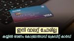 റിവാർഡുകൾ കൈനിറയെ; കോ-ബ്രാൻഡഡ് ക്രെ‌ഡിറ്റ് കാർഡുകൾ ചേരുന്നത് ആർക്ക്; മികച്ച കാർഡുകളിതാ