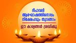 ദീപാവലി ആഘോഷത്തിനൊപ്പം നിക്ഷേപവും തുടങ്ങാം... മികച്ച സ്ഥിര നിക്ഷേപ പദ്ധതികളെക്കുറിച്ച് അറിയാം