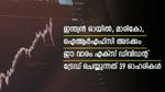 പ്രതിയോഹരി 30 രൂപ വരെ ലാഭവിഹിതം നേടാം; ഈ വാരം എക്സ് ഡിവിഡന്റ് ട്രേഡ് ചെയ്യുന്ന 39 ഓഹരികൾ; കയ്യിലുണ്ടോ?
