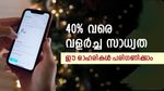 കുതിപ്പിന് ഒരുങ്ങുന്നു; 40% വരെ മുന്നേറാൻ സാധ്യതയുള്ള 5 ഓഹരികൾ; ഇപ്പോൾ വാങ്ങാമെന്ന് ബ്രോക്കറേജ്
