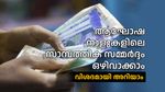 ആഘോഷ ചെലവുകൾ ഹോം ലോൺ തിരിച്ചടവിനെ ബാധിക്കുന്നുണ്ടോ? ഇക്കാര്യങ്ങൾ ശ്രദ്ധിക്കാം
