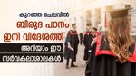 ഇനി അധിക ചെലവില്ല; ബിരുദ പഠനം വിദേശത്തെങ്കിൽ ഇന്ത്യൻ വിദ്യാർഥികൾക്ക് ഈ സർവകലാശാലകൾ നോക്കാം; ചെലവ് കുറവ്