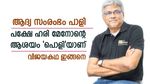 ഹരിയുടെ ആദ്യ പരിശ്രമം പാളി; രണ്ടാമത്തെ സംരംഭം വാങ്ങി ആദിത്യ ബിർള; മൂന്നാമത്തേത് ഇപ്പോൾ ടാറ്റയുടെ കയ്യിൽ