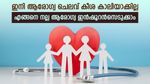 ആരോ​ഗ്യ ചെലവുകൾ പറക്കുന്നു; പോക്കറ്റ് കാലിയാകാതിരിക്കാൻ ആ​രോ​ഗ്യ ഇൻഷൂറൻസെടുക്കാം; എന്തൊക്കെ ശ്രദ്ധിക്കണം