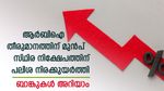 ഫെഡറൽ ബാങ്കിൽ 8% നേടാം; ആർബിഐ തീരുമാനത്തിന് മുൻപ് ബാങ്കുകളെല്ലാം പലിശ ഉയർത്തി; ഇനിയും നിരക്കുയരുമോ?