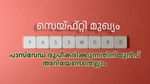 പാസ്‌വേഡ് പോയാൽ പണി പാളും... അക്കൗണ്ടിൽ നിന്നും പണം പോകും; അടിയന്തിരമായി ഈ കാര്യങ്ങൾ ശ്രദ്ധിക്കു
