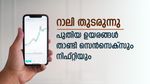 റാലി തുടരുന്നു; പുതിയ ഉയരങ്ങൾ താണ്ടി സെൻസെക്സും നിഫ്റ്റിയും; ബാങ്കിം​ഗ് ഓഹരികളിൽ ലാഭമെടുപ്പ്