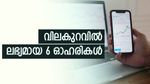 വോൾട്ടാസ് മുതൽ ഡീ മാർട്ട് വരെ; 5 വർഷ ശരാശരി പിഇയ്ക്ക് താഴെ ട്രേഡ് ചെയ്യുന്ന 6 ഓഹരികൾ; നോക്കുന്നോ?