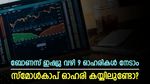 9 ഓഹരികള്‍ ബോണസായി നല്‍കുന്നു; എക്സ് ബോണസ് തീയതി കുറിച്ച് സ്മോൾകാപ് ഓഹരി; കയ്യിലുണ്ടോ?