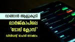 40.75% വരെ ഡിവിഡന്റ് യീൽഡ്; ലാഭവിഹിതത്തിൽ ഈ ലാർജ്കാപ് ഓഹരികളെ തോൽപ്പിക്കാൻ ആരുണ്ട്?