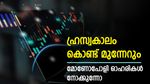 ഇനി കുറച്ചു കാലം കുത്തകകൾ വാഴും; ഷോർട്ട് ടേമിൽ 20% ലാഭമുണ്ടാക്കാൻ 6 മോണോപോളി ഓഹരികൾ; നോക്കുന്നോ