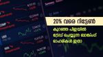 വാല്യു ഇന്‍വെസ്റ്റിംഗ്; കുറഞ്ഞ പിഇയില്‍ ട്രേഡ് ചെയ്യുന്ന 8 ബാങ്കിംഗ് ഓഹരികള്‍; 20% വളര്‍ച്ച സാധ്യത