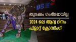 നഷ്ടത്തിൽ നിന്ന് തിരികെ വന്ന് സൂചികകൾ; നേട്ടമുണ്ടാക്കി മിഡ്, സ്മോൾ കാപ് ഓഹരികൾ; വിപണിയിൽ ഇന്ന് ഇങ്ങനെ
