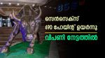 തിരിച്ചു വരവിൽ വിപണി; സെൻസെക്സ് 690 പോയിന്റ് ഉയർന്നു; എച്ച്ഡിഎഫ്സി ബാങ്കും റിലയൻസും നേട്ടത്തിൽ