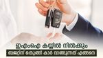 എങ്ങനെ ബജറ്റിന് ഒതുങ്ങി കാർ വാങ്ങാം; 6 ലക്ഷം വരുമാനമുള്ളയാൾക്ക് എത്ര രൂപ വരെ ചെലവാക്കാം; കണക്ക് ഇങ്ങനെ
