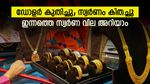 സ്വര്‍ണ വിലയില്‍ നേരിയ ഇടിവ്; സര്‍വകാല ഉയരത്തില്‍ നിന്ന് 680 രൂപ താഴെ സ്വര്‍ണ വില; ഇന്നത്തെ നിരക്കറിയാം