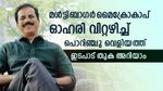 മൂന്ന് വർഷത്തിനിടെ മൾട്ടിബാ​ഗർ റിട്ടേൺ; മൈക്രോകാപ് ഓഹരി വിറ്റ് പൊറിഞ്ചു വെളിയത്ത്; എത്ര രൂപ പോക്കറ്റിലെത്തി