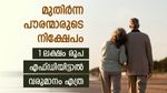 3 വർഷത്തേക്ക് മുതിർന്ന പൗരന്മാർക്ക് 7.75% വരെ പലിശ ലഭിക്കും; 1 ലക്ഷം രൂപ എഫ്ഡിയിട്ടാൽ വരുമാനം എത്ര