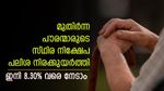 സ്ഥിര നിക്ഷേപത്തിന് 2024 ൽ മികച്ച തുടക്കം; പഞ്ചാബ് നാഷണല്‍ ബാങ്കടക്കം നിരക്കുയര്‍ത്തി; ഇനി 8.30% നേടാം
