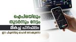 ഐപിഒയിലും തുടർന്നും നേട്ടം; രണ്ടു മാസത്തിനിടെ 430 ശതമാനം ഉയർന്ന് പിഎസ്‍യു ഓഹരി; കയ്യിലുണ്ടോ?
