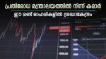 പ്രതിരോധ മന്ത്രാലയത്തിൽ നിന്ന് 473 കോടി രൂപയുടെ കരാർ; 350 രൂപയിൽ താഴെയുള്ള ഓഹരി ശ്രദ്ധാകേന്ദ്രം; നോക്കുന്നോ