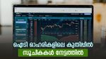 പാദഫലം ഞെട്ടിച്ചു; ഐടി ഓഹരികളിലെ കുതിപ്പിൽ സൂചികകൾ പുതിയ ഉയരത്തിൽ; ഫാർമ ഓഹരികൾ ഇടിവിൽ