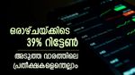ഒരാഴ്ചയ്ക്കിടെ 39% റിട്ടേൺ; നിക്ഷേപകരുടെ കീശ നിറച്ച് ഈ ഓഹരികൾ; അടുത്ത വാരത്തിലെ പ്രതീക്ഷകളെന്തെല്ലാം