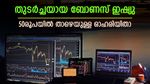 രണ്ടാം വർഷവും ബോണസ് ഇഷ്യുവിന് ഒരുങ്ങി സ്മോൾകാപ് കമ്പനി; ഓഹരി വില 50 രൂപയിൽ താഴെ; നോക്കുന്നോ
